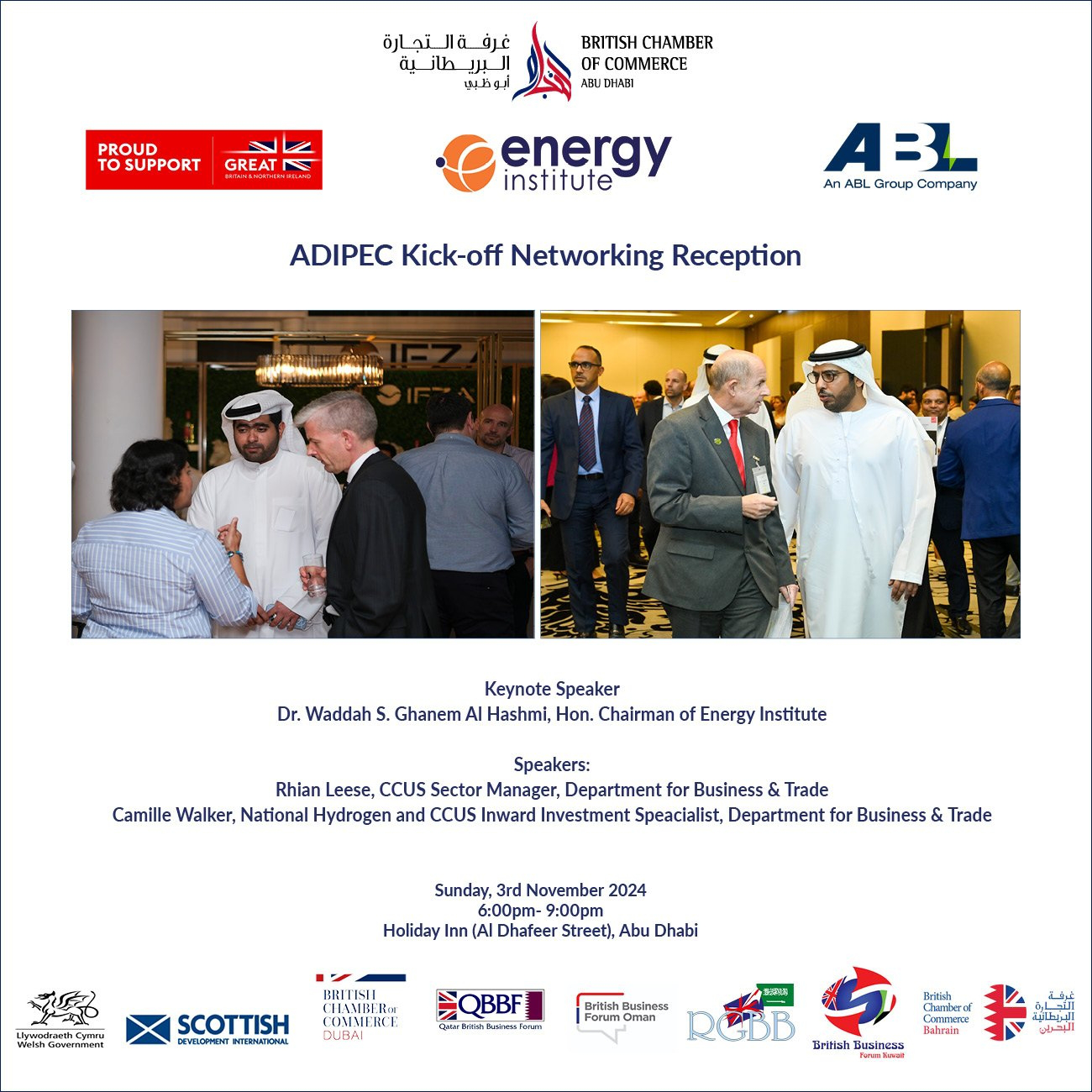 thumbnails ADIPEC Kick-off Networking Reception